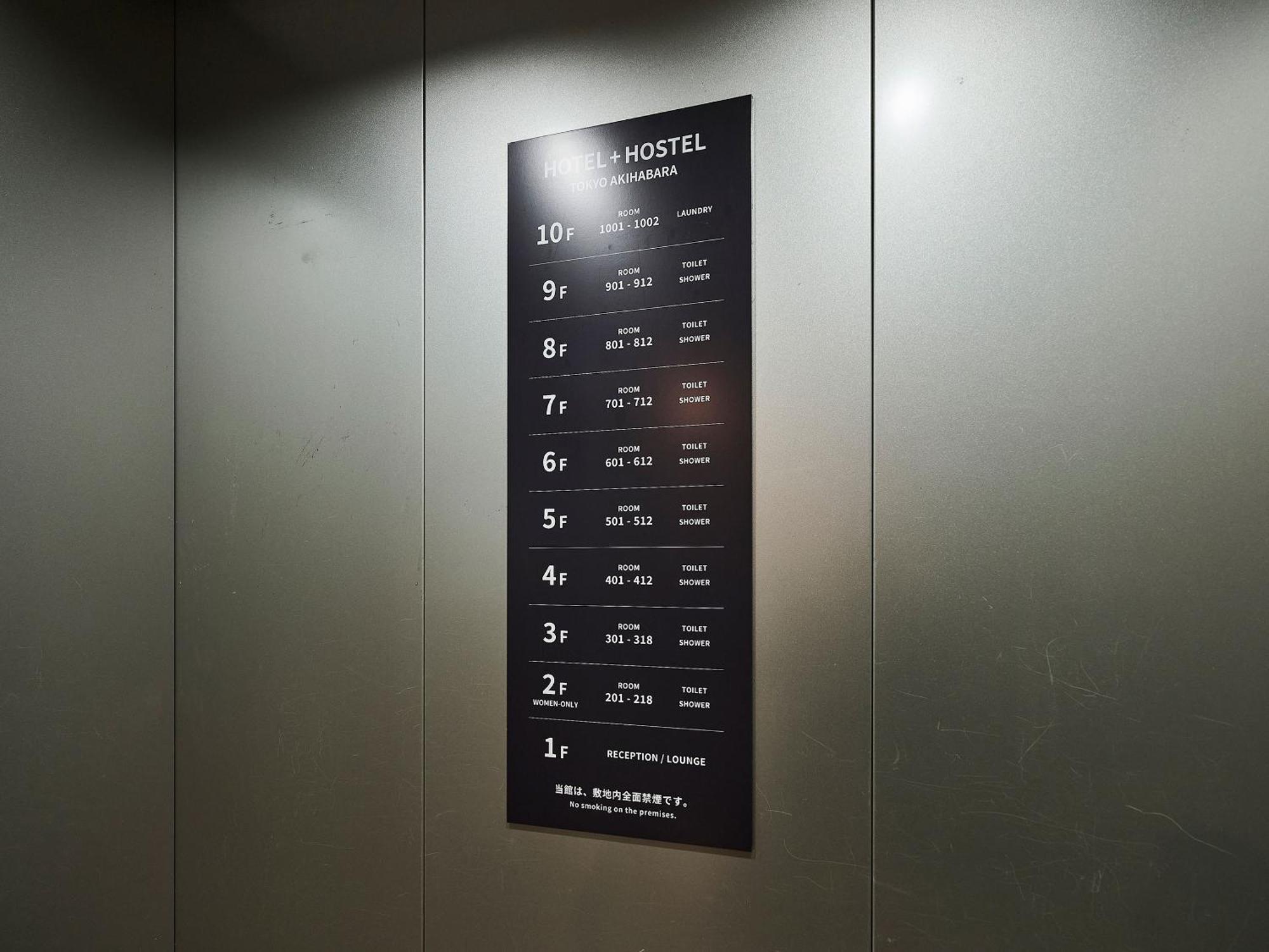 Akihabara Auberge de jeunesse
